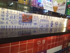 -蛋仔小茶(印象汇店)