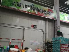 -西郊国际农产品交易中心