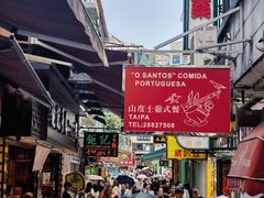 -澳门长洲糯米糍(柯打苏沙街店)