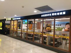 门面-老娘舅(西湖文化广场店)