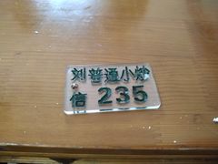 -刘信牛羊肉小炒泡馍(回民街店)