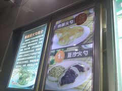 -隆盛园火勺馄饨面(十一纬路店)