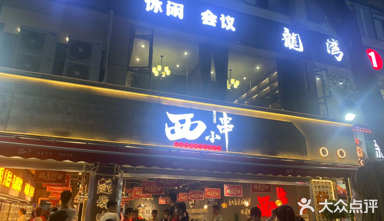 回龙湾新开的一家店！可以去打卡！