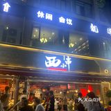 回龙湾新开的一家店！可以去打卡！