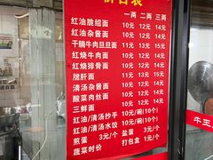 -老号牛王庙金宴面店(锦东路253号院店)
