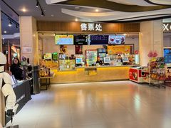 -卢米埃影城(长楹天街IMAX激光店)