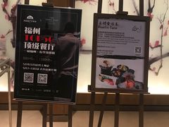 -福州融侨皇冠假日酒店·三宅日本餐厅