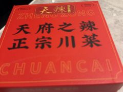 -天辣(金桥啦啦宝都店)