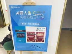 -美可普口腔医院(东街分店)