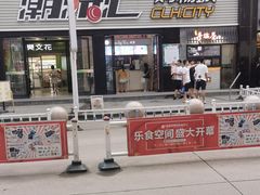 -潮流汇购物城(铜锣湾国际购物中心店)