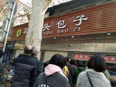 -袁大头包子(光华路店)