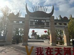 -天河潭旅游度假区