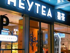 门面-喜茶(珠海华发商都店)