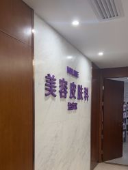 -厦门美莱整形美容医院