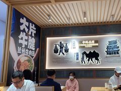 -马记永·兰州牛肉面(3019君尚店)