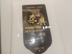 -荣兴酒家(徐家汇店)
