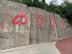 -敬亭山风景名胜区