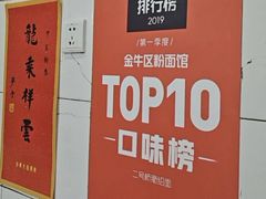 -二号桥脆绍面(星辉中路店)