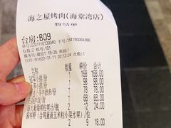 -海之屋韩式烤肉(海棠68环球美食街店)
