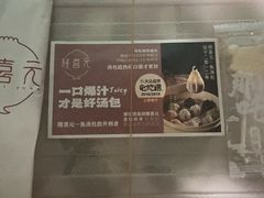 -隆喜元鱼汤包·海鲜(中联广场店)