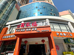 -百家福海鲜排档·闽菜·家宴(斗西路口店)