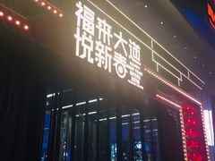 -博纳国际影城IMAX(中央大道店)