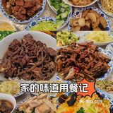 家常便饭,幸福满满!