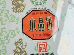 -德懋恭(西大街店)