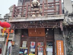 -烟袋斜街