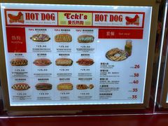 菜单-Eckl’s爱氏热狗(猫街店)