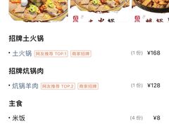 -聚雅美食