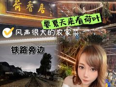-荷香居(洞企石路店)