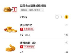 -麦当劳(凯德广场店)