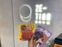 -泽田本家·铜锣烧(TX淮海店)
