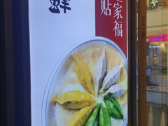 -北方饺子王·海肠捞饭·海鲜锅(山大店)