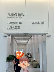 -南京市妇幼保健院(丁家庄院区)