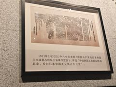 -沈阳“九·一八”历史博物馆