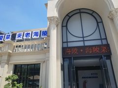-老海陵·泰州菜(三水湾店)