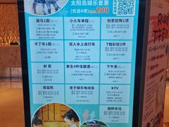 -太阳岛度假酒店