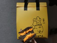 黑凤梨黄芝士-辛一·铜锣烧(鸿寿坊店)