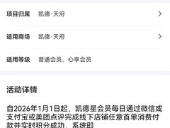 -凯德广场(金牛店)