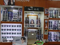 -华北眼镜城(站前街店)
