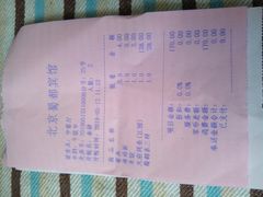 账单-成都驻京办餐厅(蜀都宾馆店)