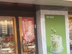 -津乐园(芥园道店)