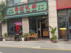-海煮叹鲜·粥底火锅·港式海鲜打边炉(赛银国际广场店)
