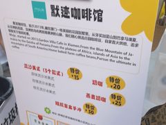 -默迹咖啡馆