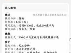 -宝视达眼镜店(郑汴路英协店)