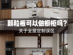 -佰丽爱家全屋定制(汶水店)