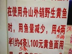 -明呈黄鱼面馆(斜土路店)