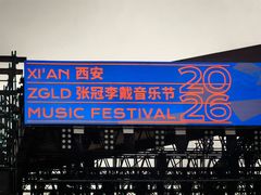 -大明宫国家遗址公园·御道广场